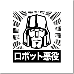 Transformers - GEN 1 - Megatron - Japanese burst Posters and Art